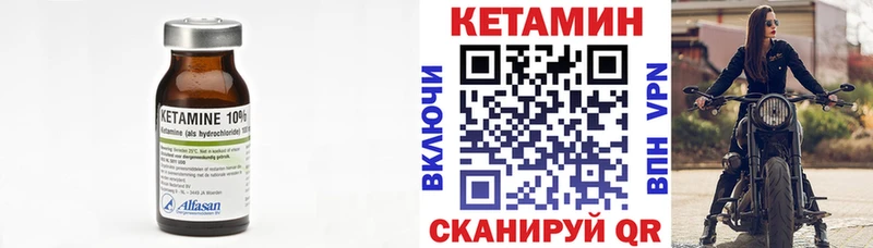 Кетамин ketamine  Купить где  Каменногорск 