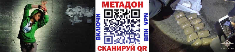 МЕТАДОН белоснежный  Купить закладки  Каменногорск 