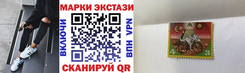Наркотические марки 1500мкг  Купить где  Каменногорск 